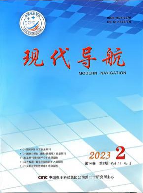 现代导航期刊